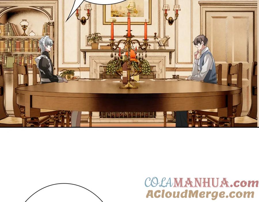 亲爱的殿下 - 第61话 过分了 - 第45张图