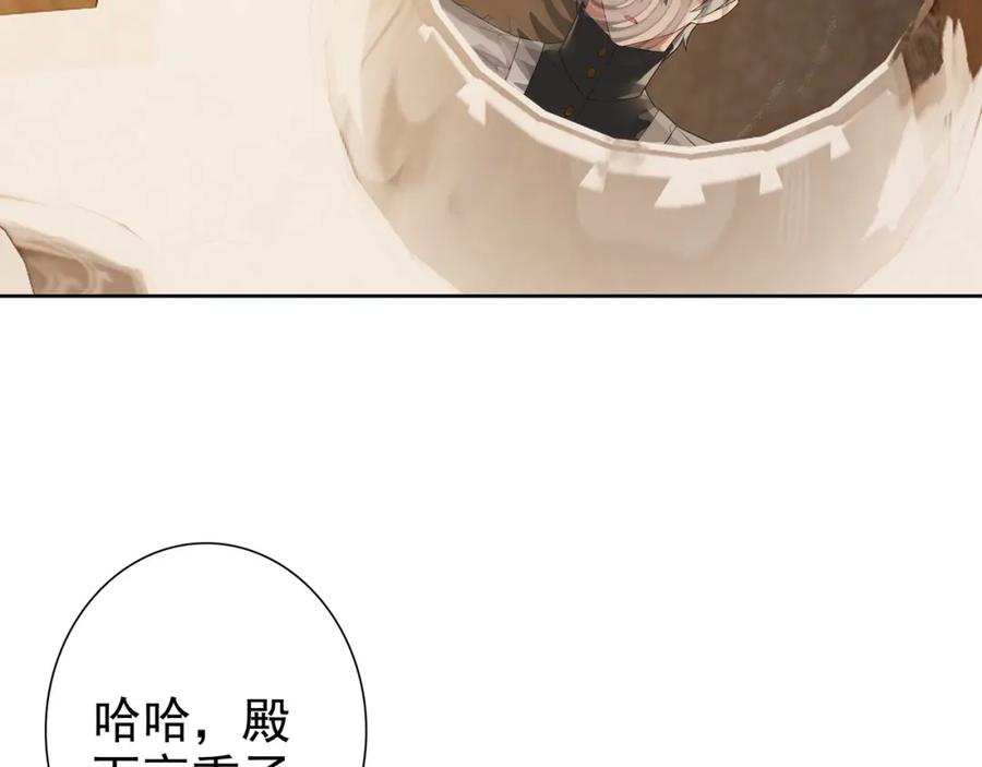 亲爱的殿下 - 第61话 过分了 - 第36张图