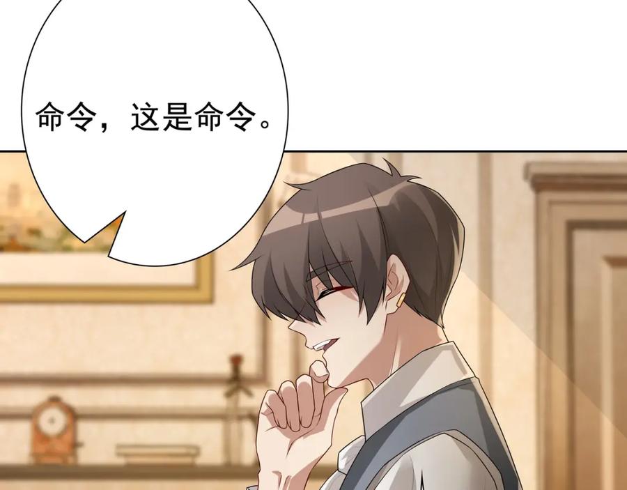 亲爱的殿下 - 第61话 过分了 - 第46张图