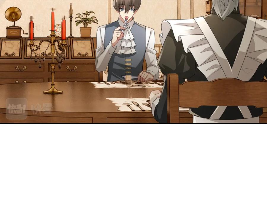 亲爱的殿下 - 第61话 过分了 - 第54张图