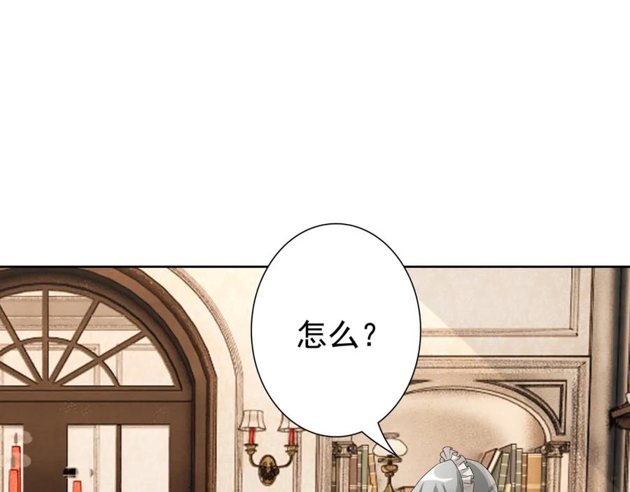 亲爱的殿下 - 第61话 过分了 - 第59张图