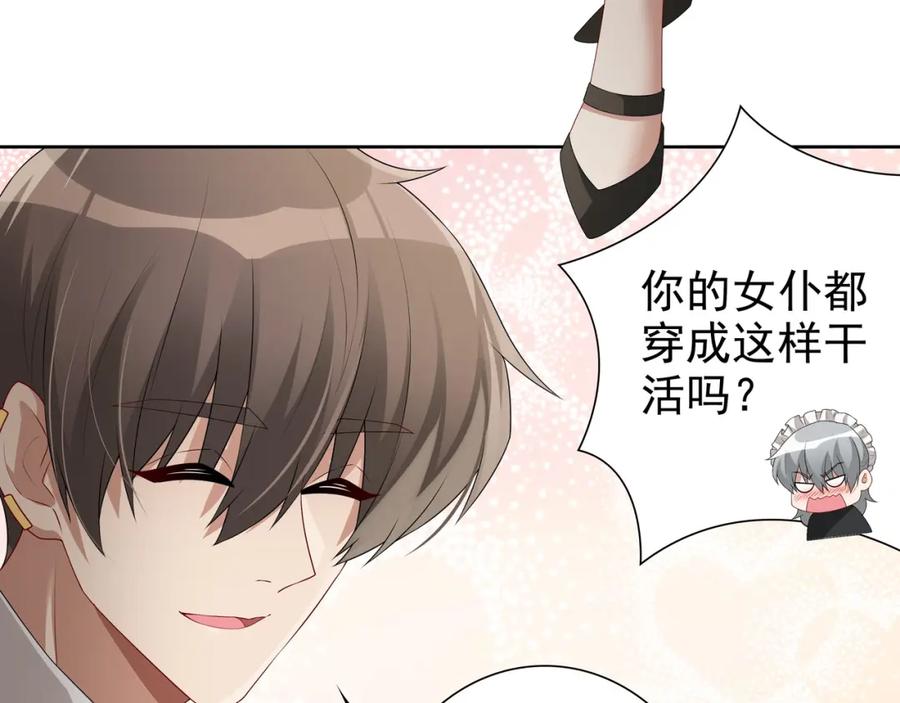 亲爱的殿下 - 第61话 过分了 - 第28张图