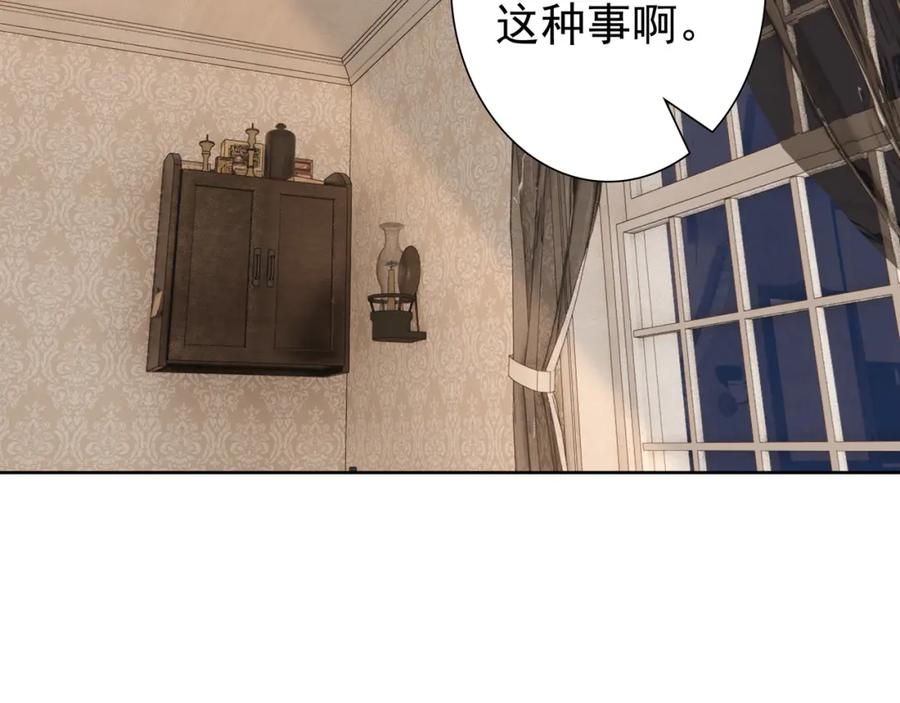 亲爱的殿下 - 第61话 过分了 - 第6张图