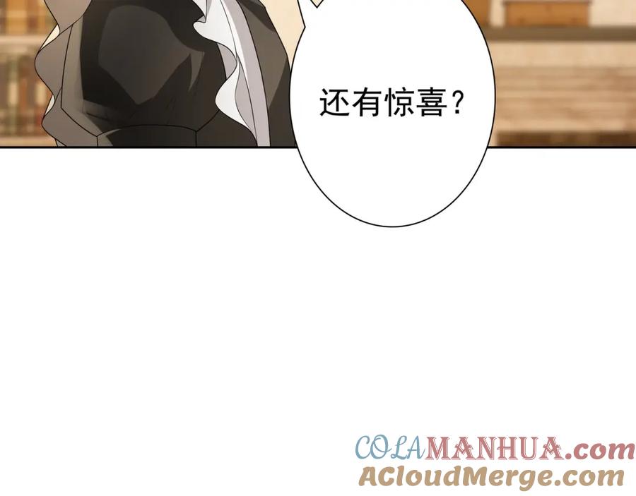 亲爱的殿下 - 第61话 过分了 - 第49张图