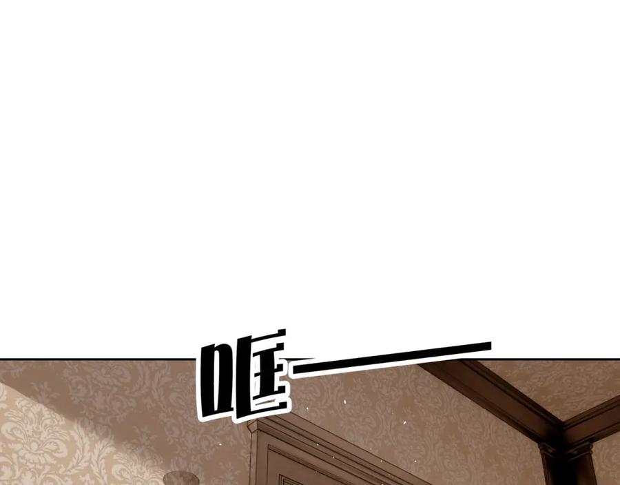 亲爱的殿下 - 第62话 他怎么敢 - 第94张图