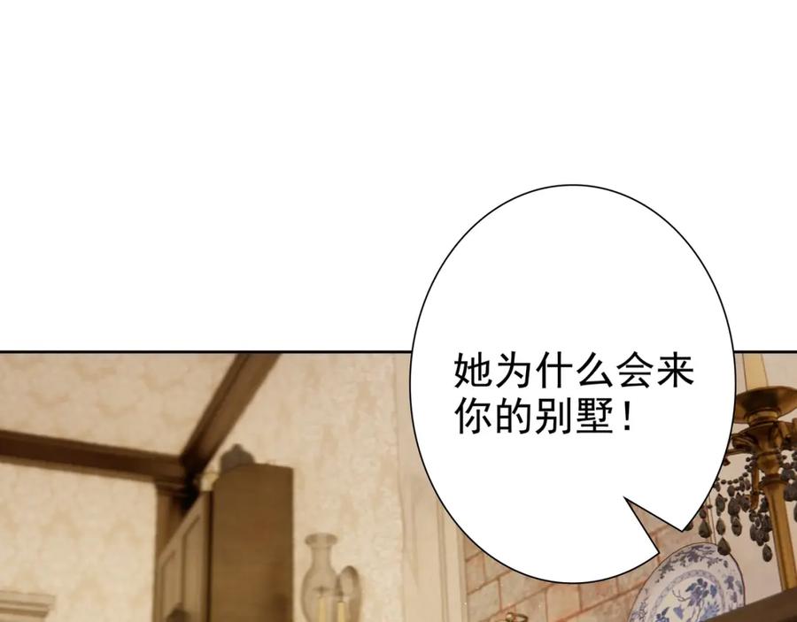 亲爱的殿下 - 第62话 他怎么敢 - 第74张图