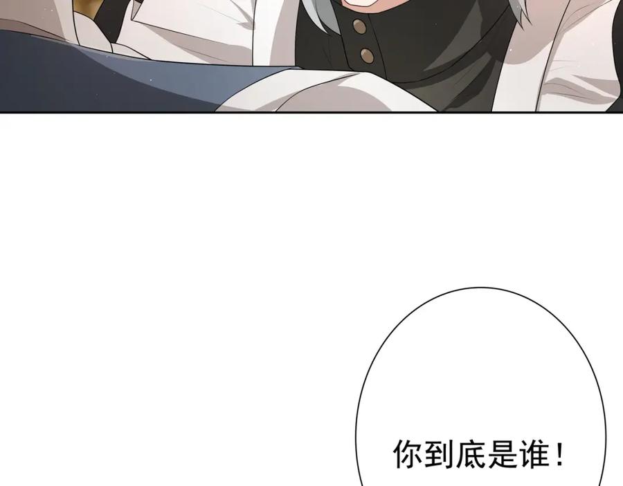 亲爱的殿下 - 第62话 他怎么敢 - 第80张图