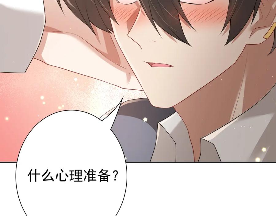 亲爱的殿下 - 第62话 他怎么敢 - 第22张图