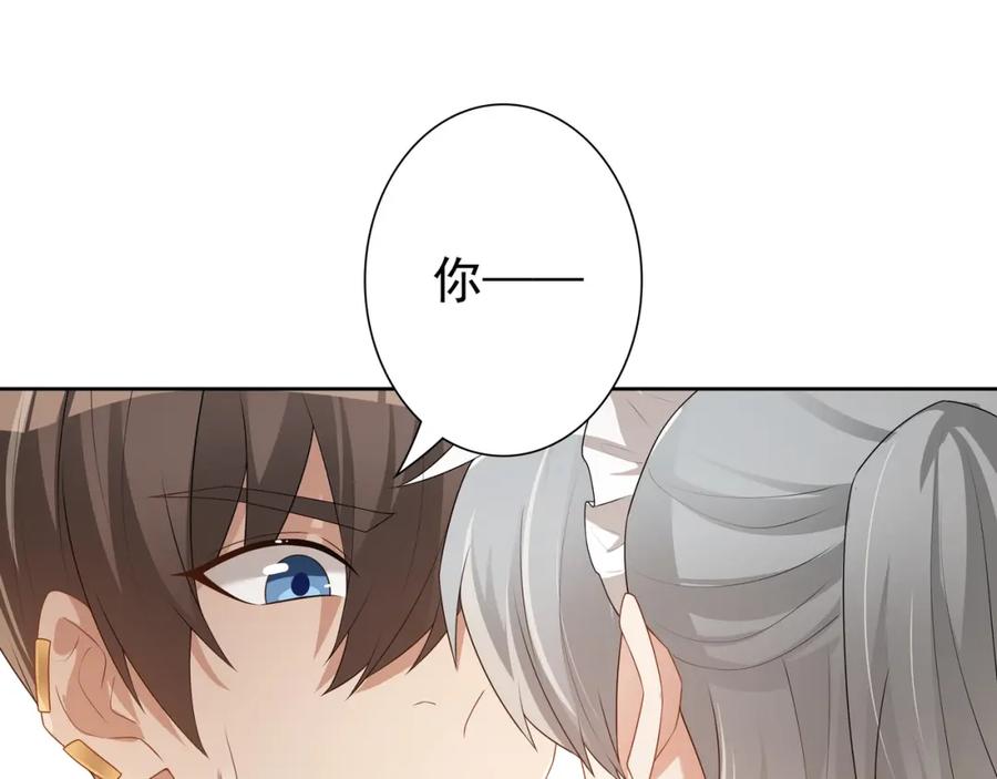 亲爱的殿下 - 第62话 他怎么敢 - 第86张图