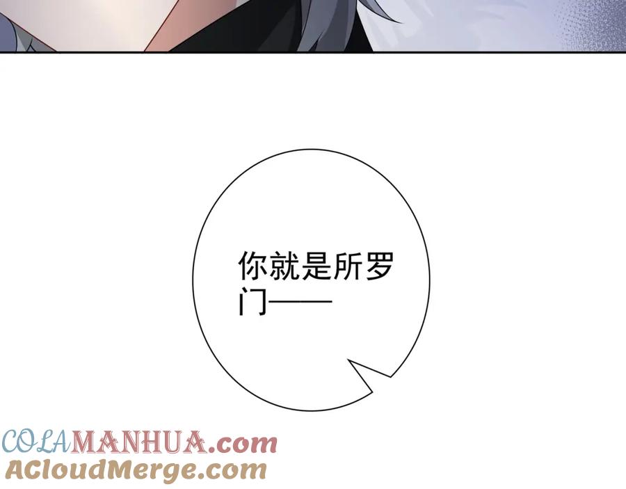 亲爱的殿下 - 第62话 他怎么敢 - 第45张图