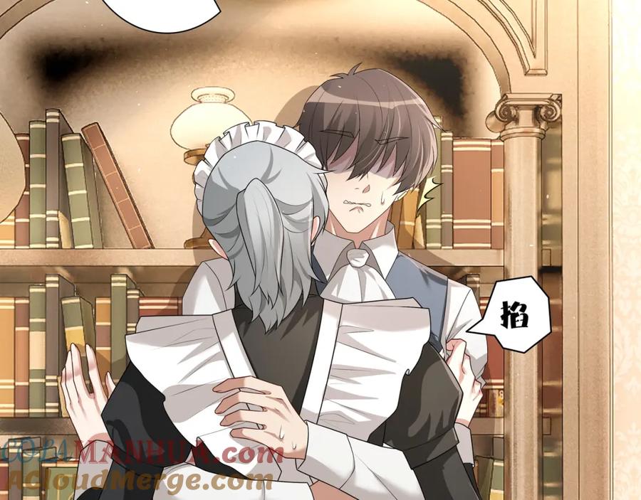 亲爱的殿下 - 第62话 他怎么敢 - 第57张图