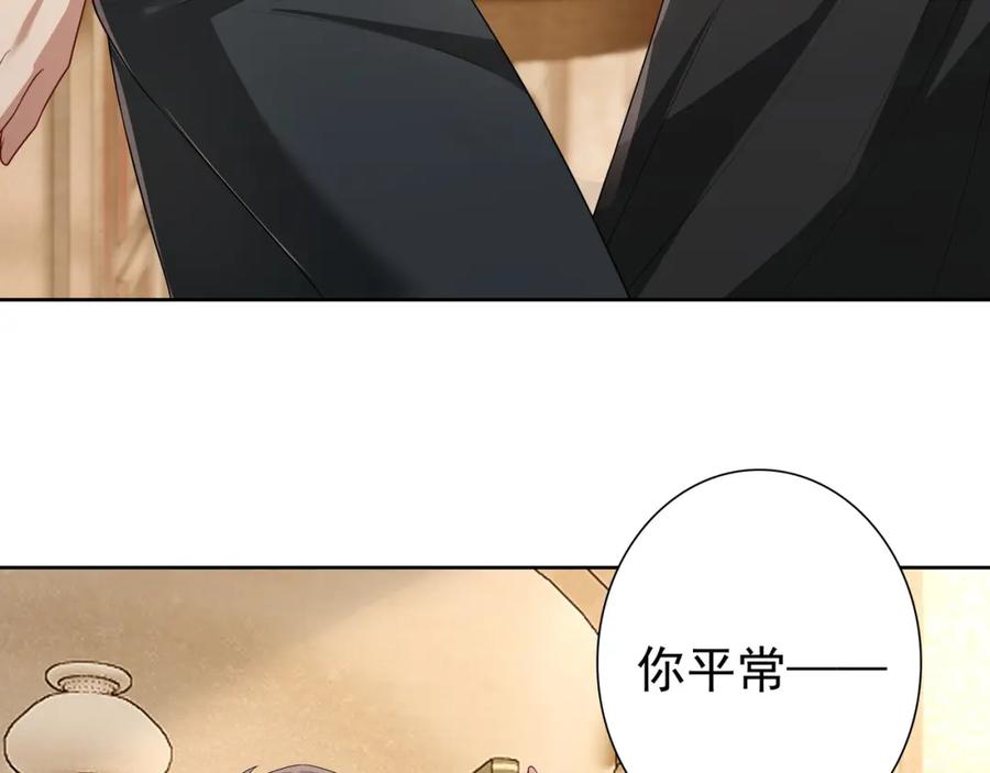 亲爱的殿下 - 第62话 他怎么敢 - 第30张图