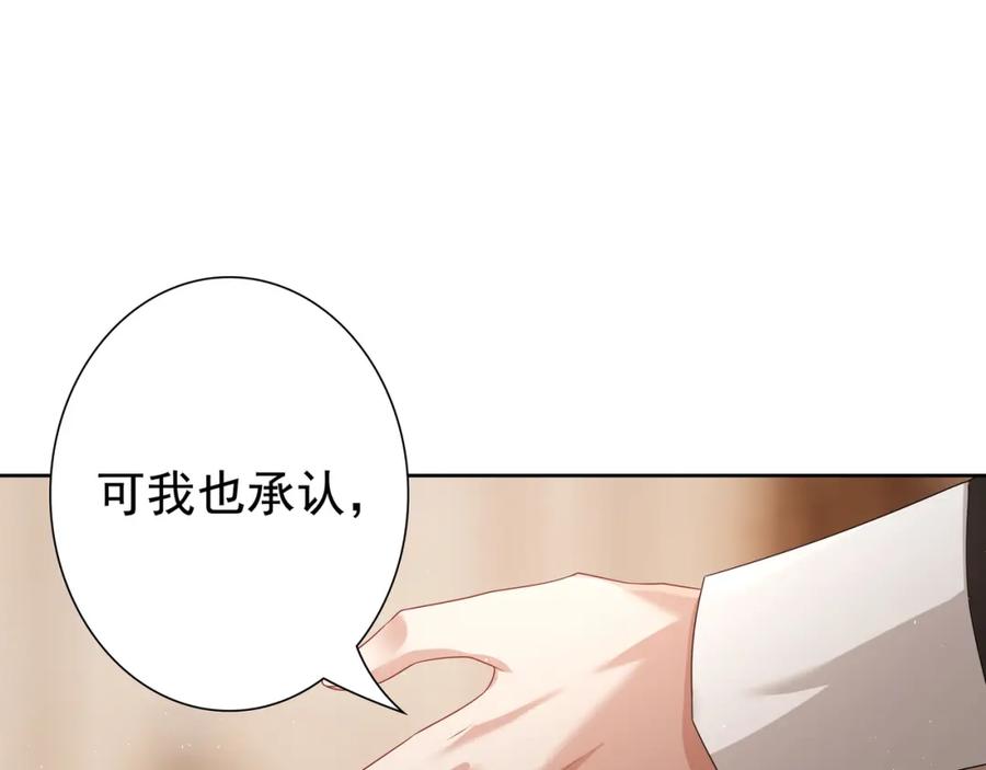 亲爱的殿下 - 第62话 他怎么敢 - 第15张图