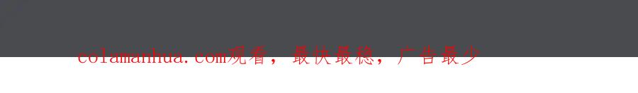 亲爱的殿下 - 第62话 他怎么敢 - 第111张图