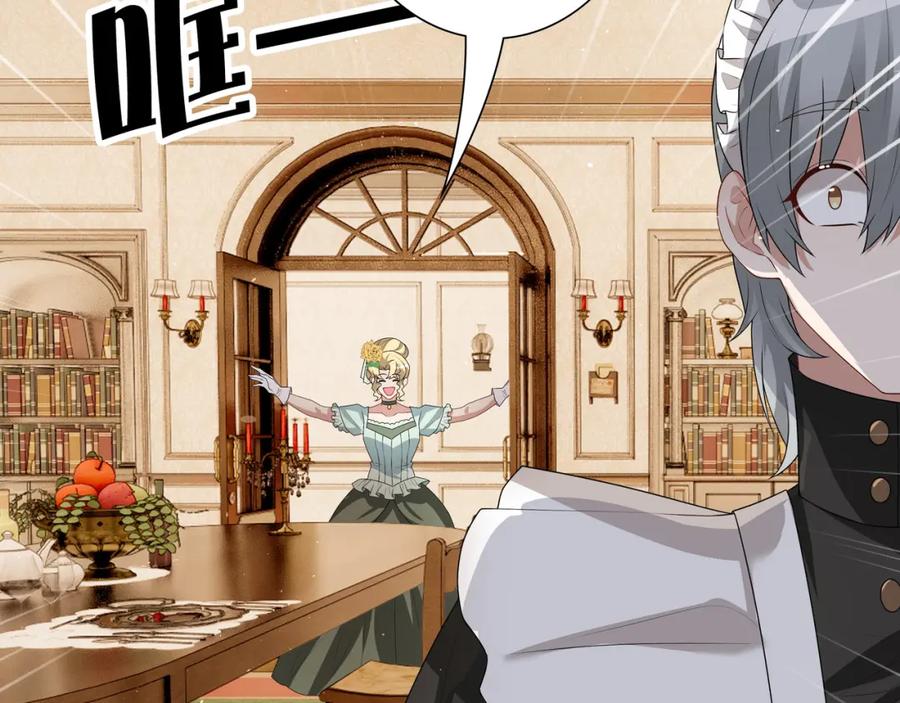 亲爱的殿下 - 第62话 他怎么敢 - 第47张图