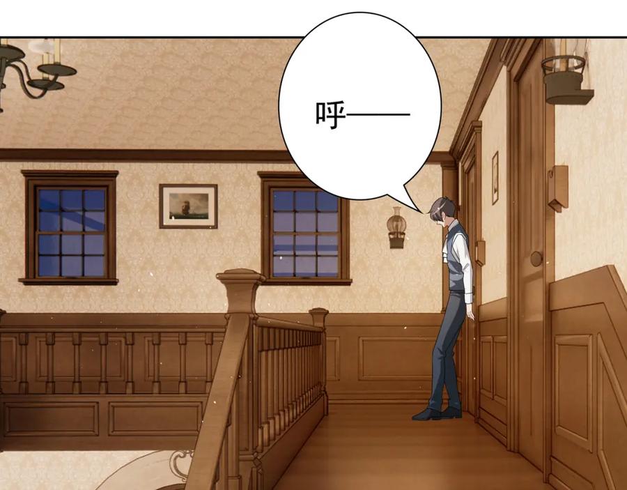 亲爱的殿下 - 第62话 他怎么敢 - 第96张图