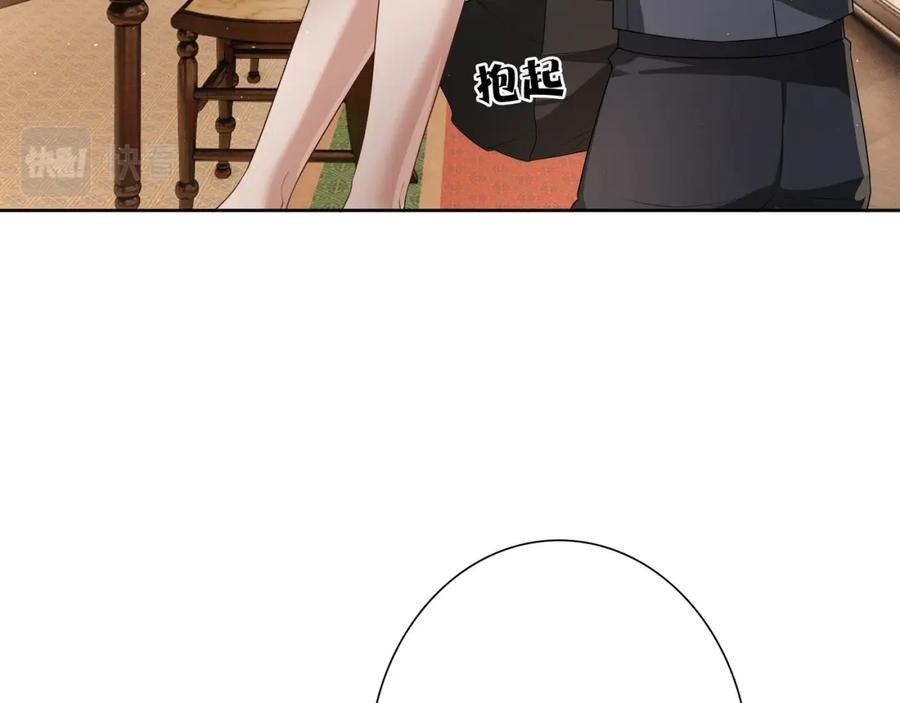 亲爱的殿下 - 第62话 他怎么敢 - 第67张图