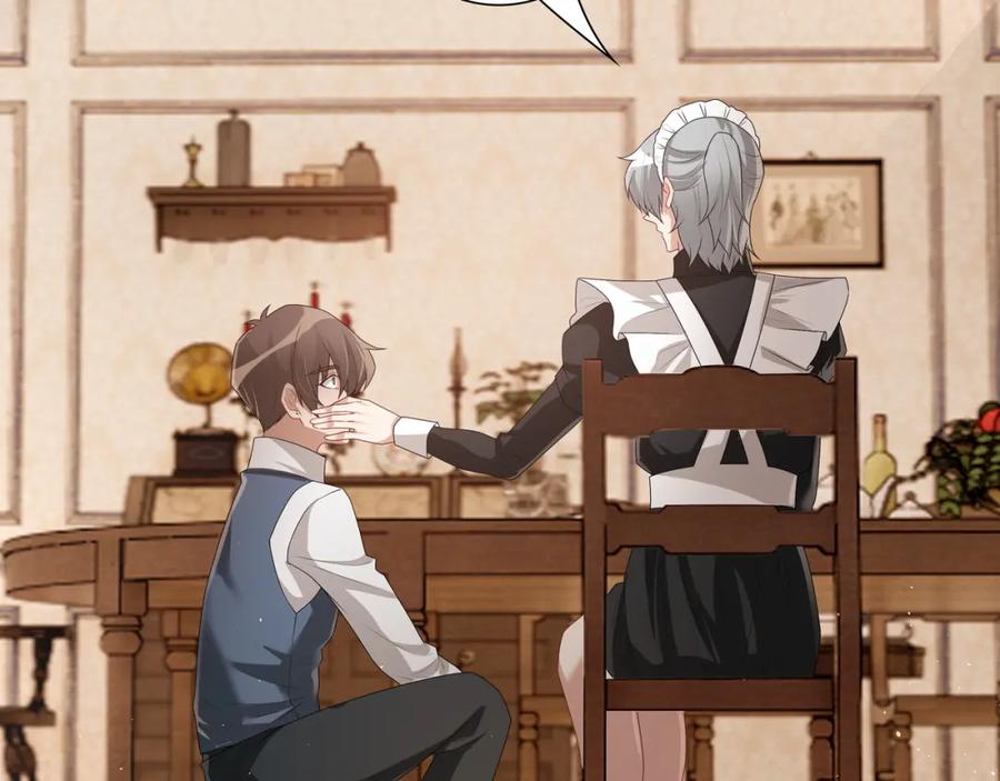 亲爱的殿下 - 第62话 他怎么敢 - 第19张图