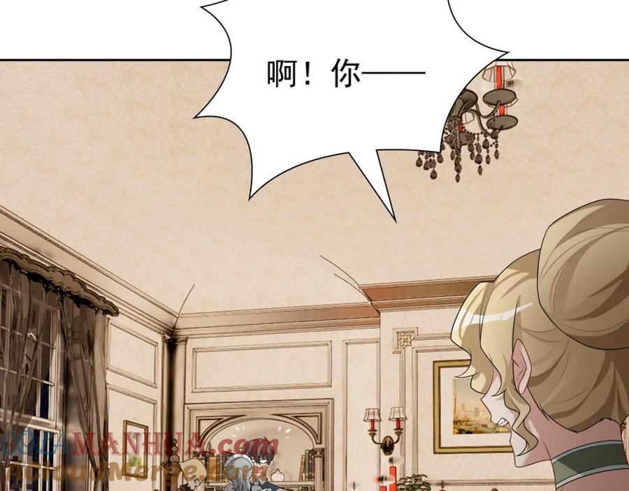 亲爱的殿下 - 第62话 他怎么敢 - 第49张图