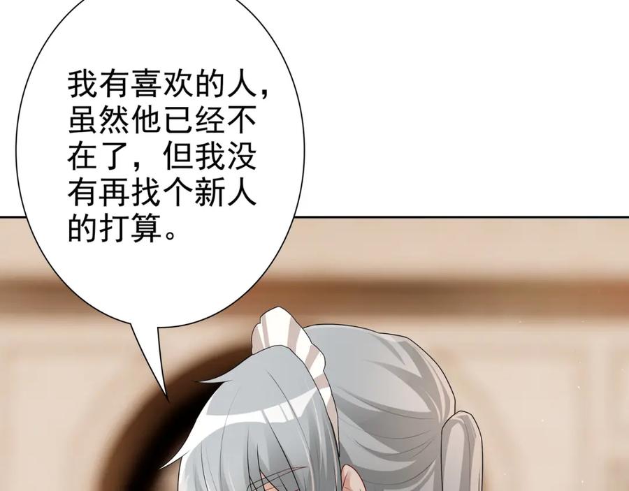 亲爱的殿下 - 第62话 他怎么敢 - 第12张图