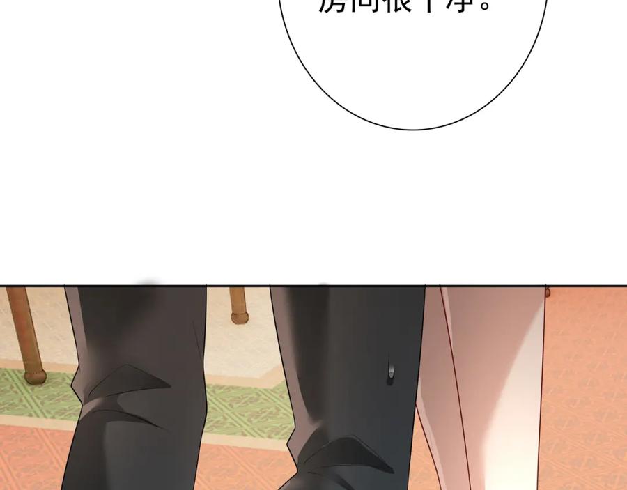 亲爱的殿下 - 第62话 他怎么敢 - 第26张图