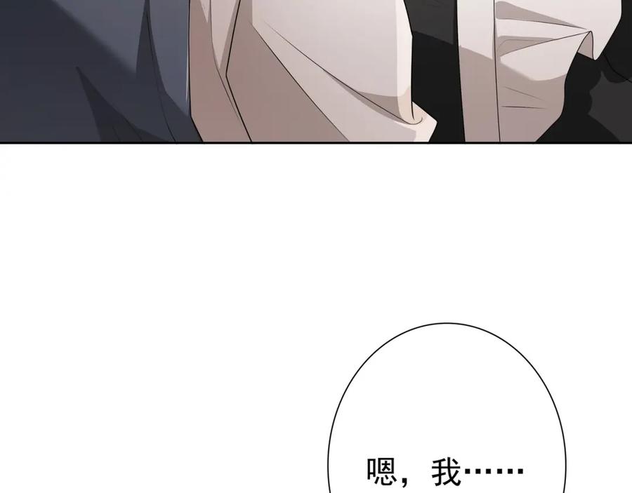 亲爱的殿下 - 第62话 他怎么敢 - 第36张图