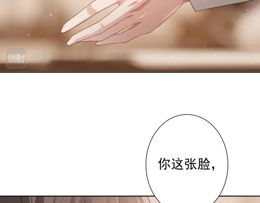 亲爱的殿下 - 第62话 他怎么敢 - 第16张图