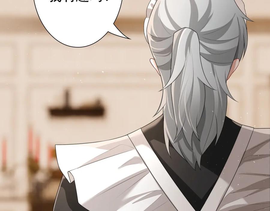 亲爱的殿下 - 第62话 他怎么敢 - 第6张图