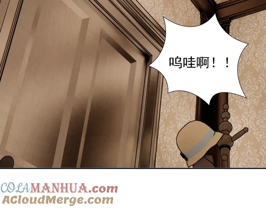 亲爱的殿下 - 第63话 他不会这样对我 - 第69张图