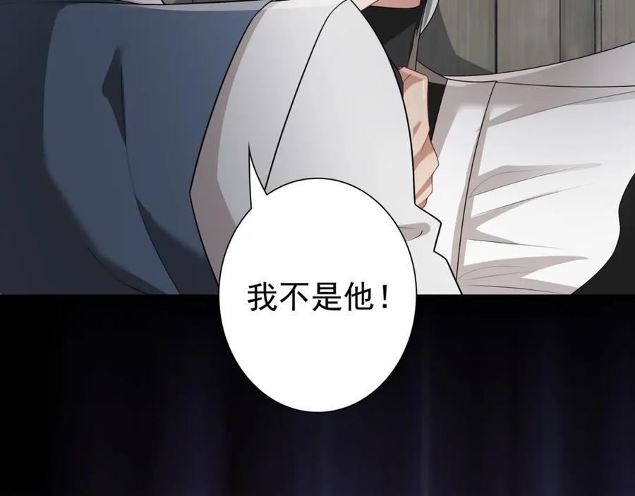 亲爱的殿下 - 第63话 他不会这样对我 - 第104张图