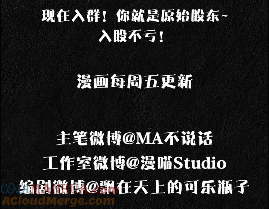 亲爱的殿下 - 第63话 他不会这样对我 - 第117张图