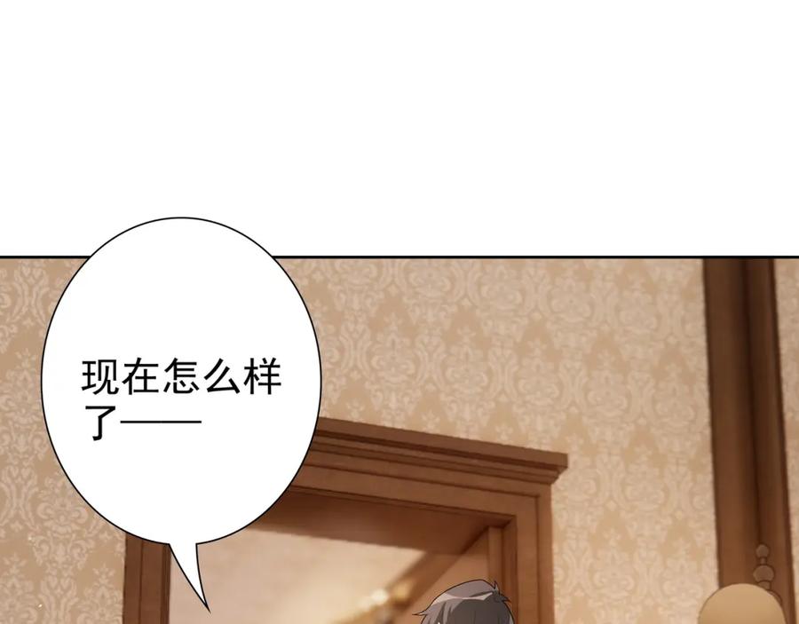 亲爱的殿下 - 第63话 他不会这样对我 - 第16张图