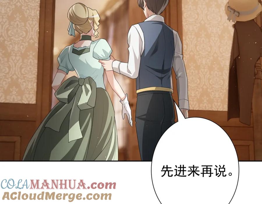 亲爱的殿下 - 第63话 他不会这样对我 - 第17张图