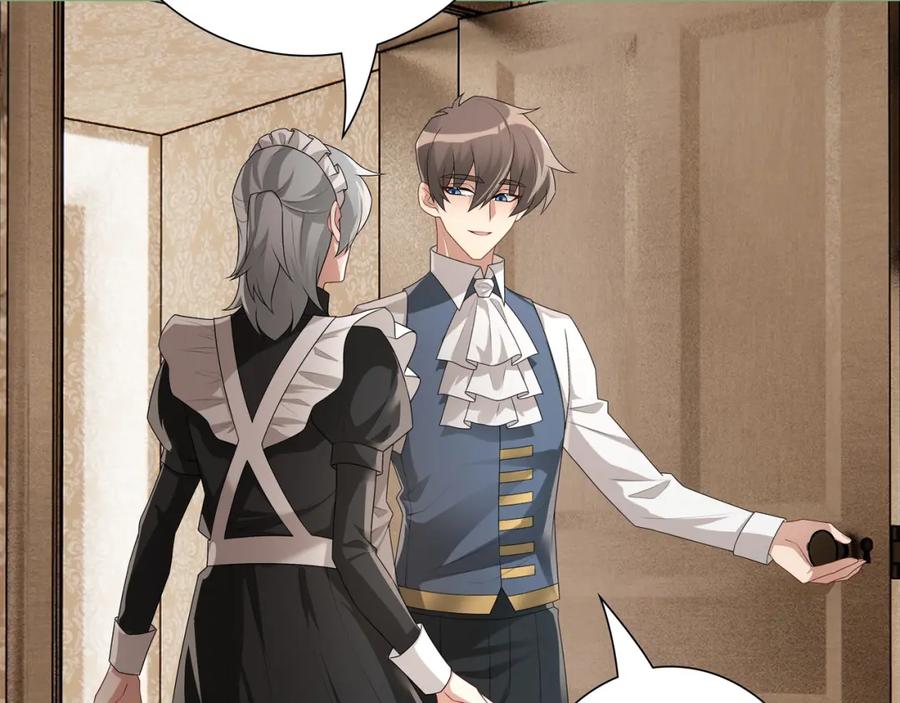 亲爱的殿下 - 第63话 他不会这样对我 - 第63张图