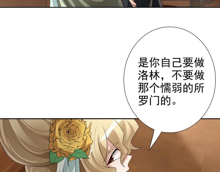 亲爱的殿下 - 第63话 他不会这样对我 - 第38张图