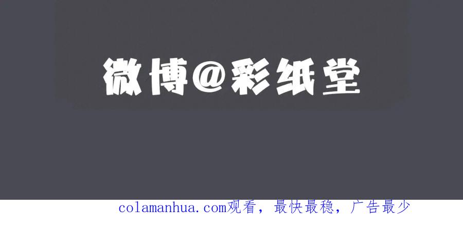 亲爱的殿下 - 第63话 他不会这样对我 - 第122张图