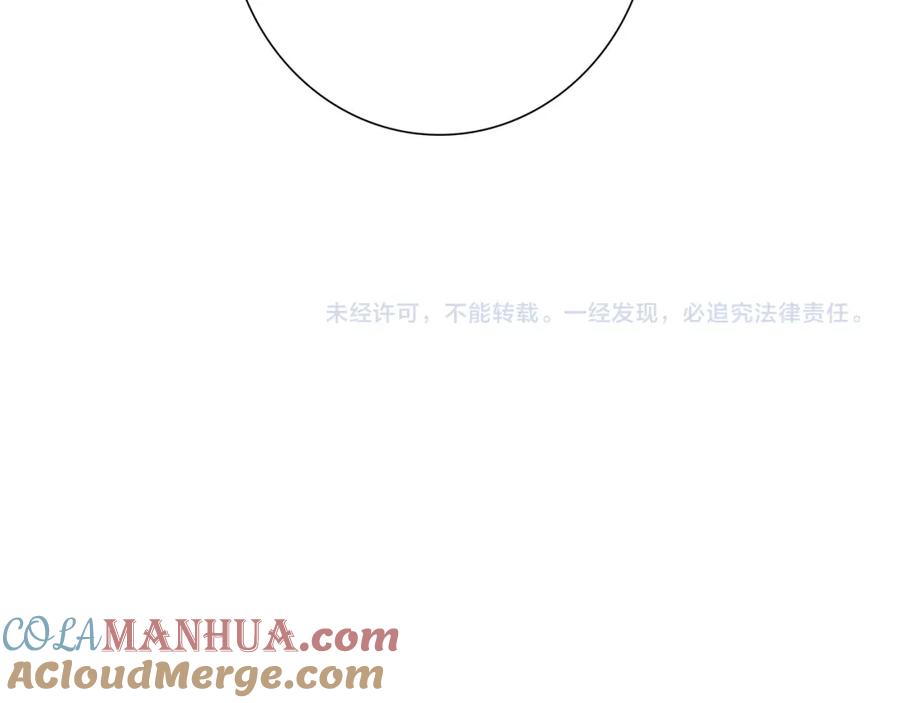 亲爱的殿下 - 第63话 他不会这样对我 - 第109张图