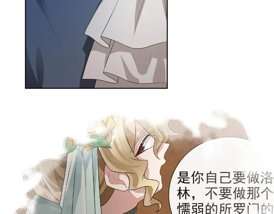 亲爱的殿下 - 第63话 他不会这样对我 - 第96张图