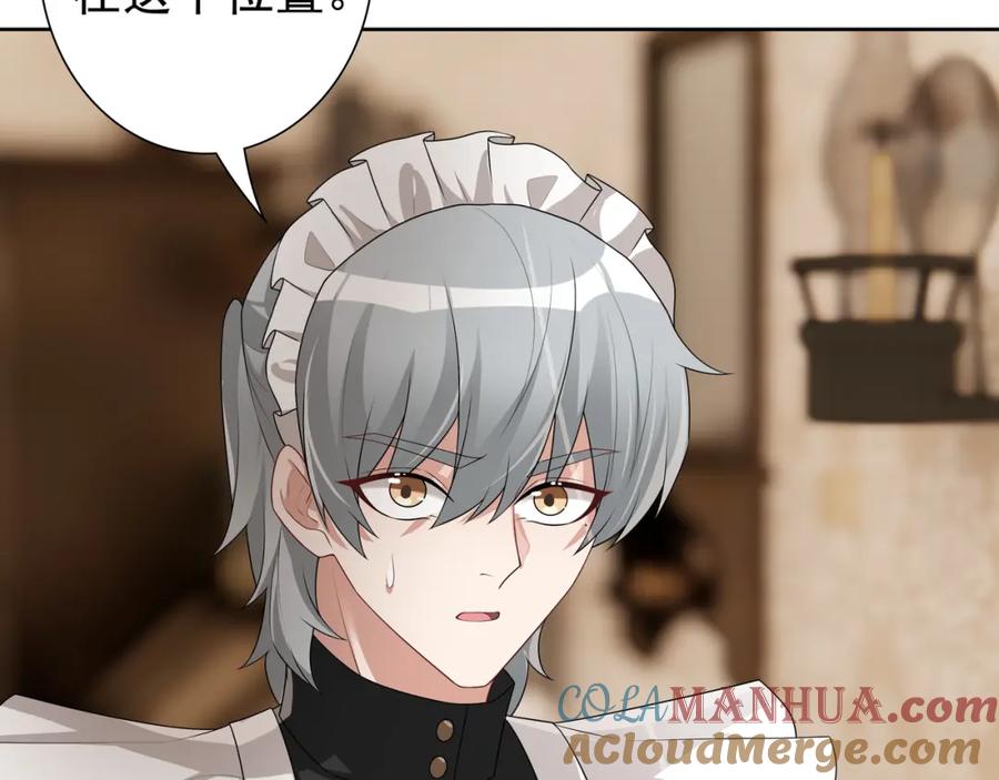 亲爱的殿下 - 第63话 他不会这样对我 - 第65张图