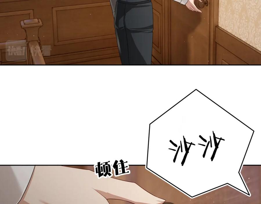 亲爱的殿下 - 第63话 他不会这样对我 - 第50张图