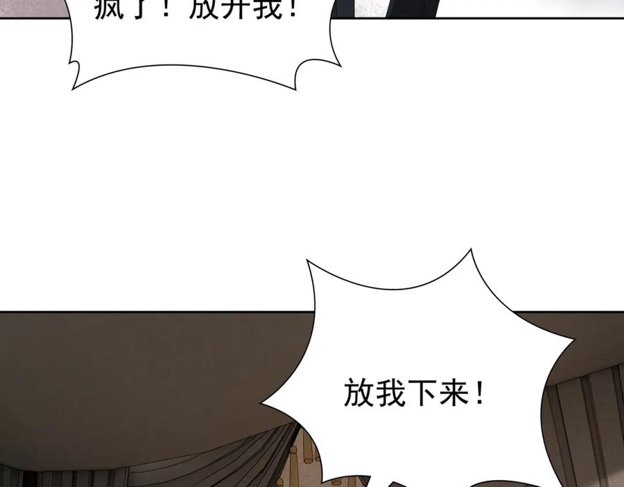 亲爱的殿下 - 第63话 他不会这样对我 - 第74张图