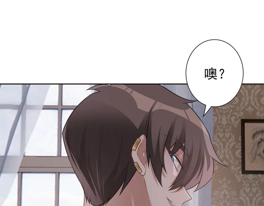 亲爱的殿下 - 第64话 我唯一的罪 - 第26张图