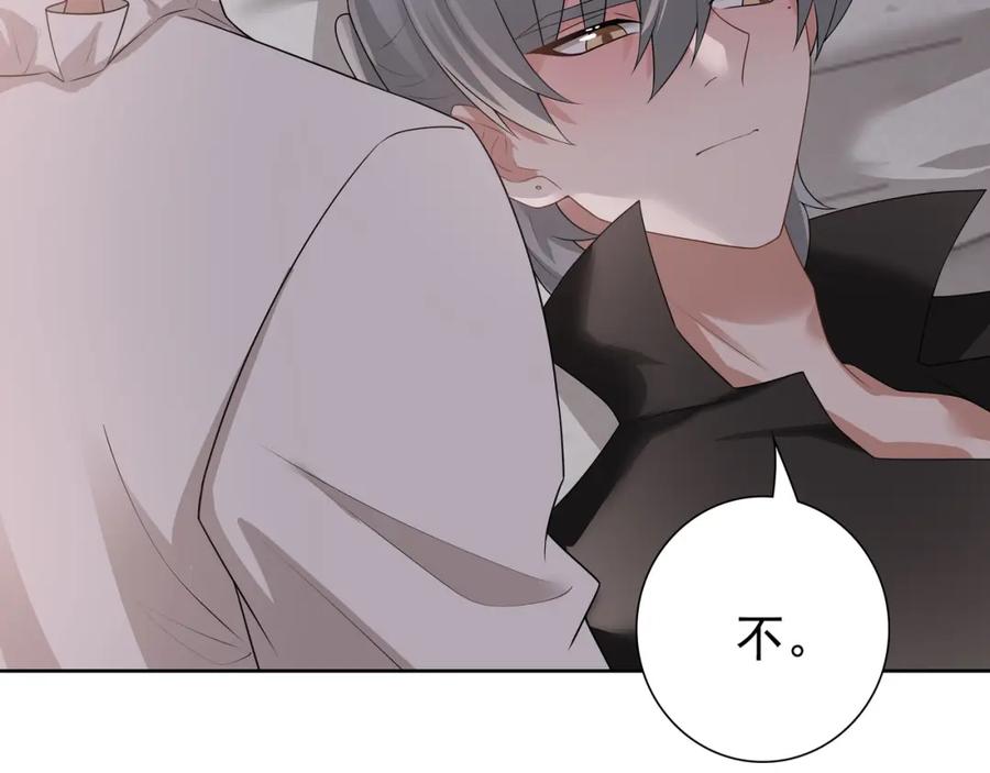 亲爱的殿下 - 第64话 我唯一的罪 - 第94张图