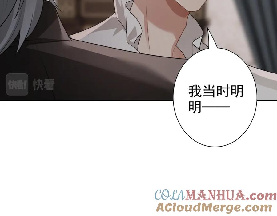 亲爱的殿下 - 第64话 我唯一的罪 - 第49张图