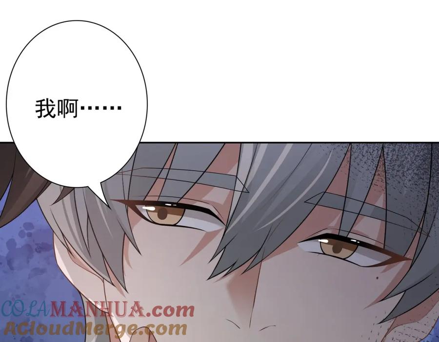 亲爱的殿下 - 第64话 我唯一的罪 - 第37张图