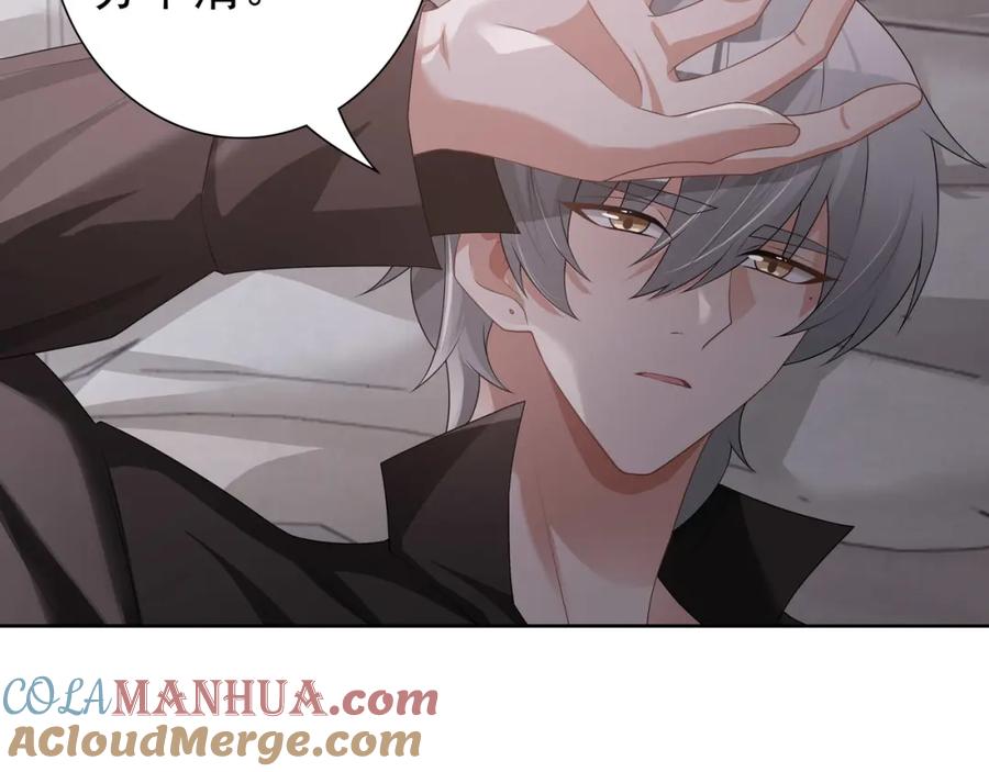 亲爱的殿下 - 第64话 我唯一的罪 - 第25张图