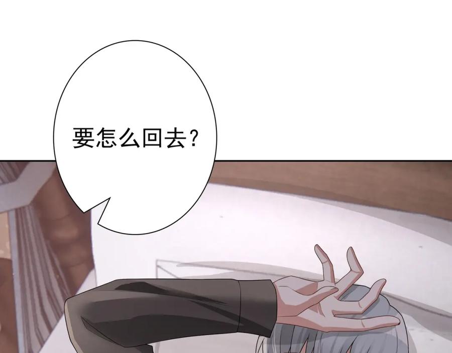 亲爱的殿下 - 第64话 我唯一的罪 - 第14张图