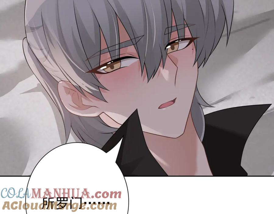 亲爱的殿下 - 第64话 我唯一的罪 - 第89张图