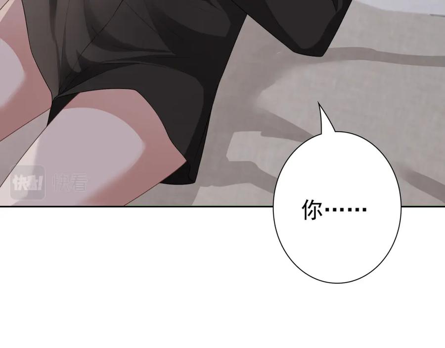 亲爱的殿下 - 第64话 我唯一的罪 - 第16张图