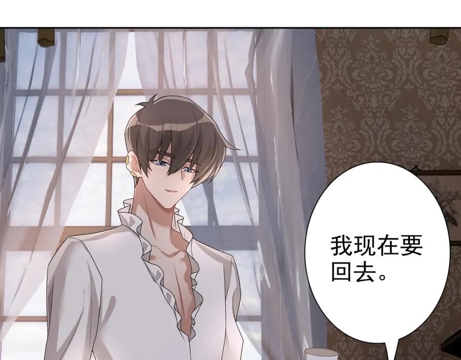 亲爱的殿下 - 第64话 我唯一的罪 - 第11张图